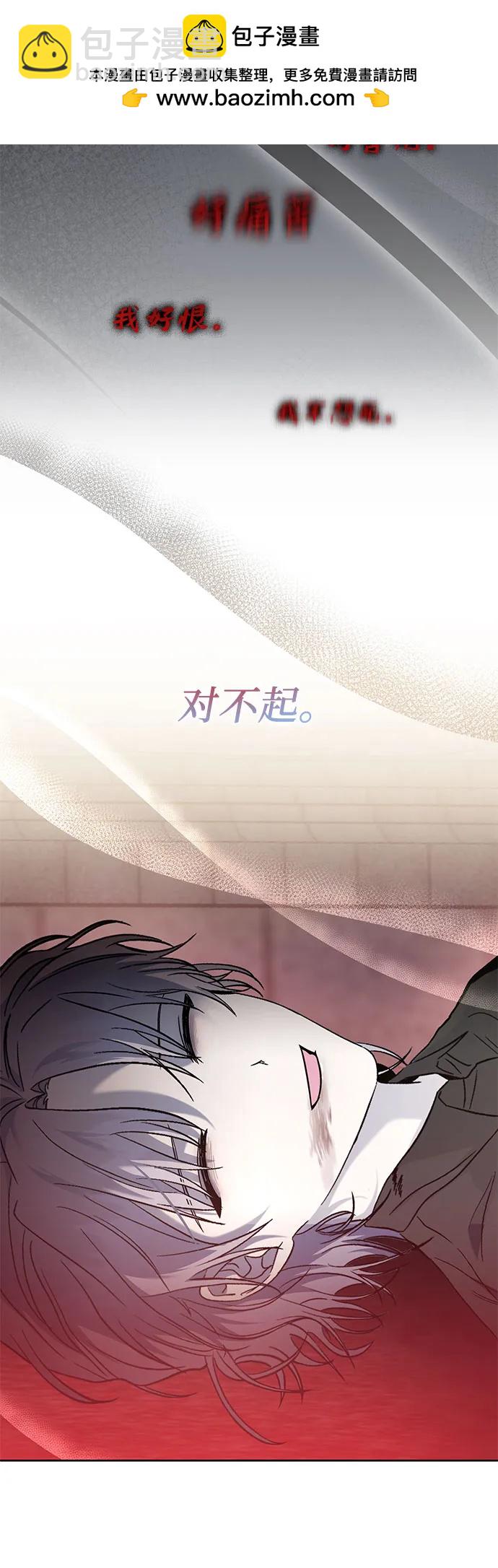 爲了暗黑系小說的HE結局 - 第50話（第一季 完結）(1/2) - 2