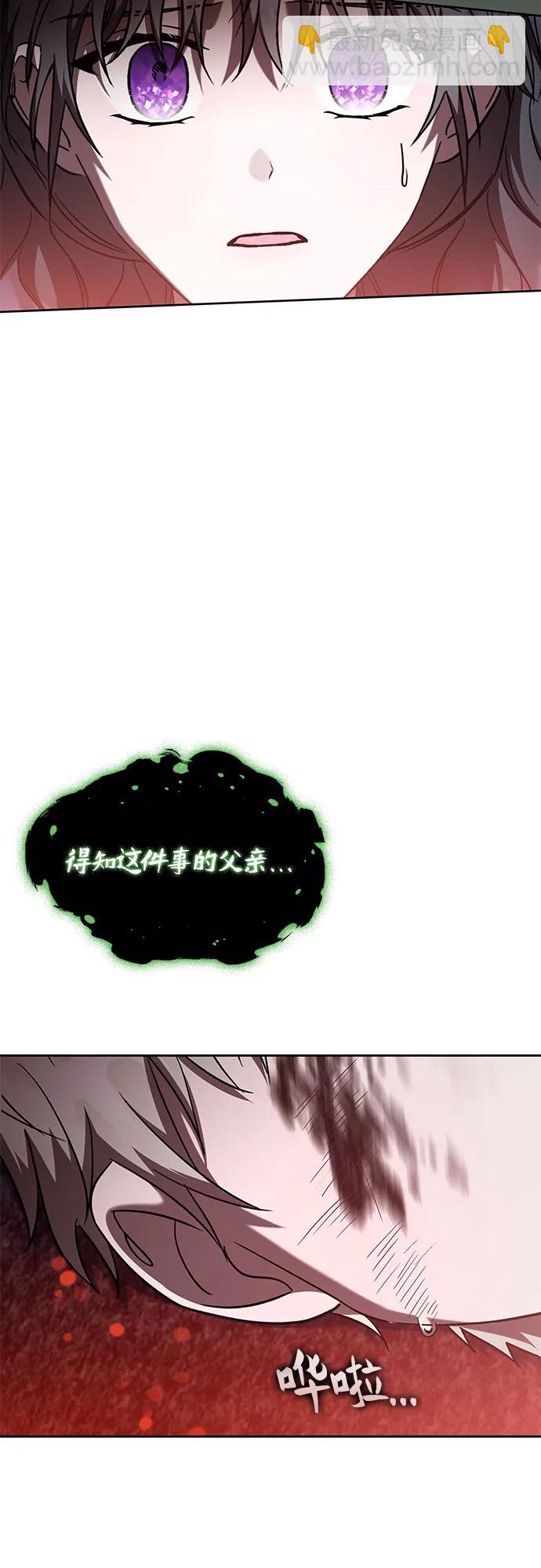 爲了暗黑系小說的HE結局 - 第50話（第一季 完結）(1/2) - 3