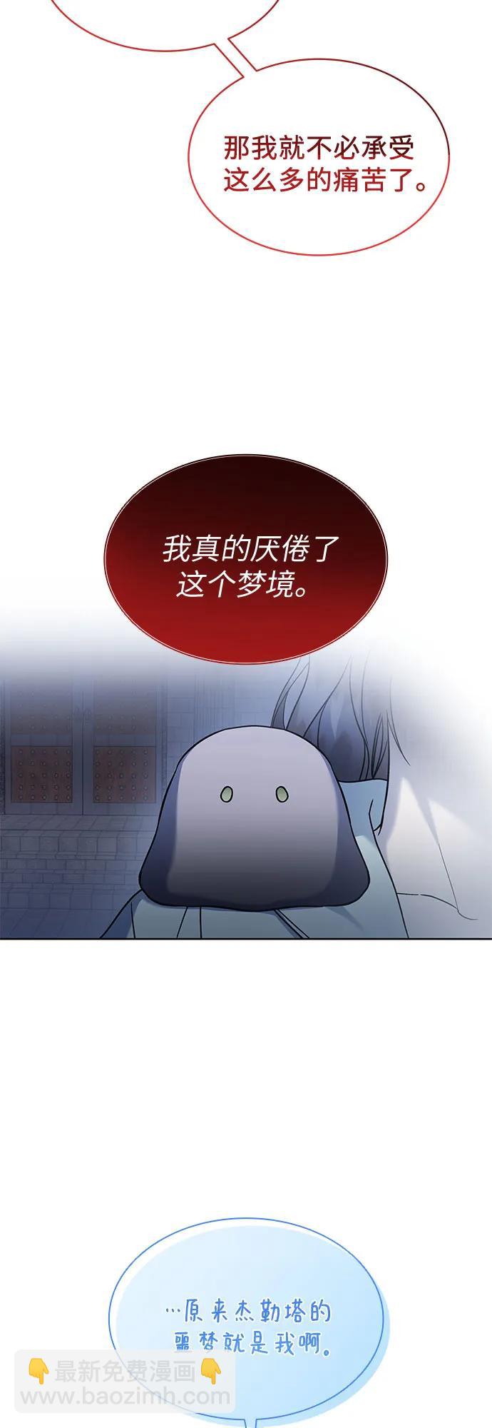 爲了暗黑系小說的HE結局 - 第50話（第一季 完結）(1/2) - 7
