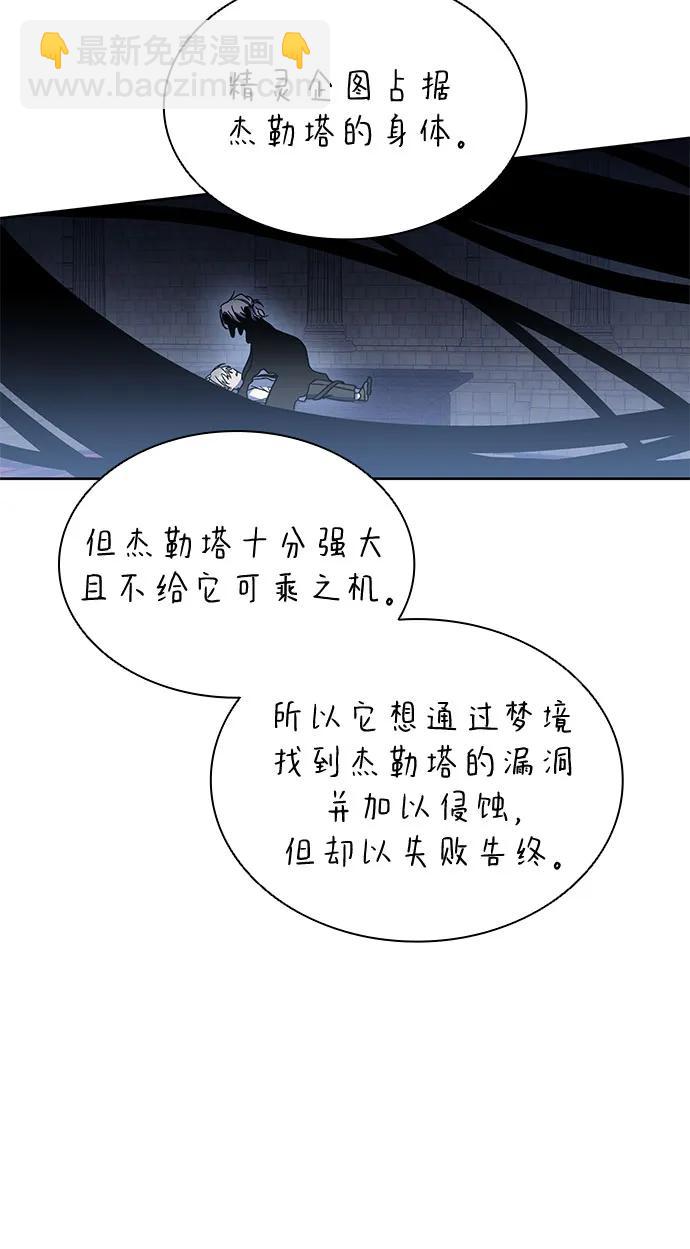 爲了暗黑系小說的HE結局 - 第50話（第一季 完結）(1/2) - 2
