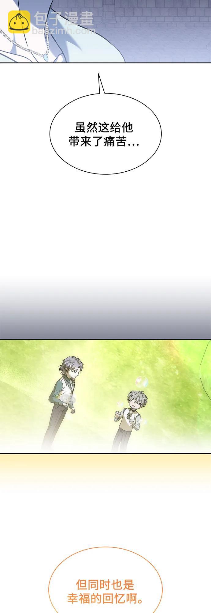 爲了暗黑系小說的HE結局 - 第50話（第一季 完結）(1/2) - 6