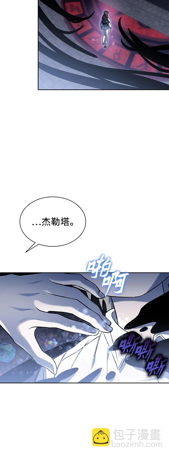 爲了暗黑系小說的HE結局 - 第50話（第一季 完結）(1/2) - 8