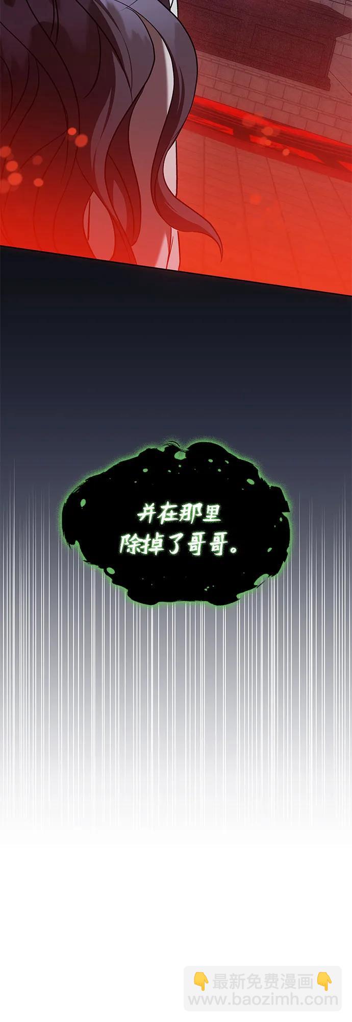 爲了暗黑系小說的HE結局 - 第50話（第一季 完結）(1/2) - 5