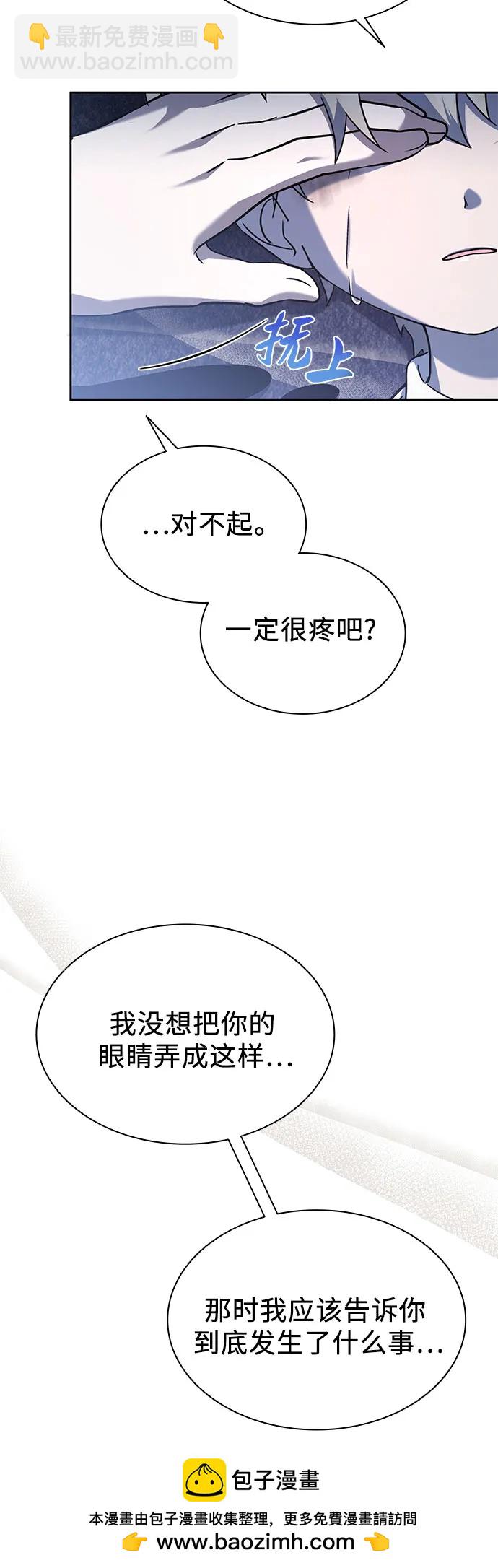 爲了暗黑系小說的HE結局 - 第50話（第一季 完結）(1/2) - 2