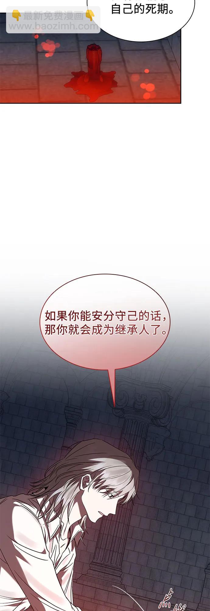 爲了暗黑系小說的HE結局 - 第50話（第一季 完結）(1/2) - 8