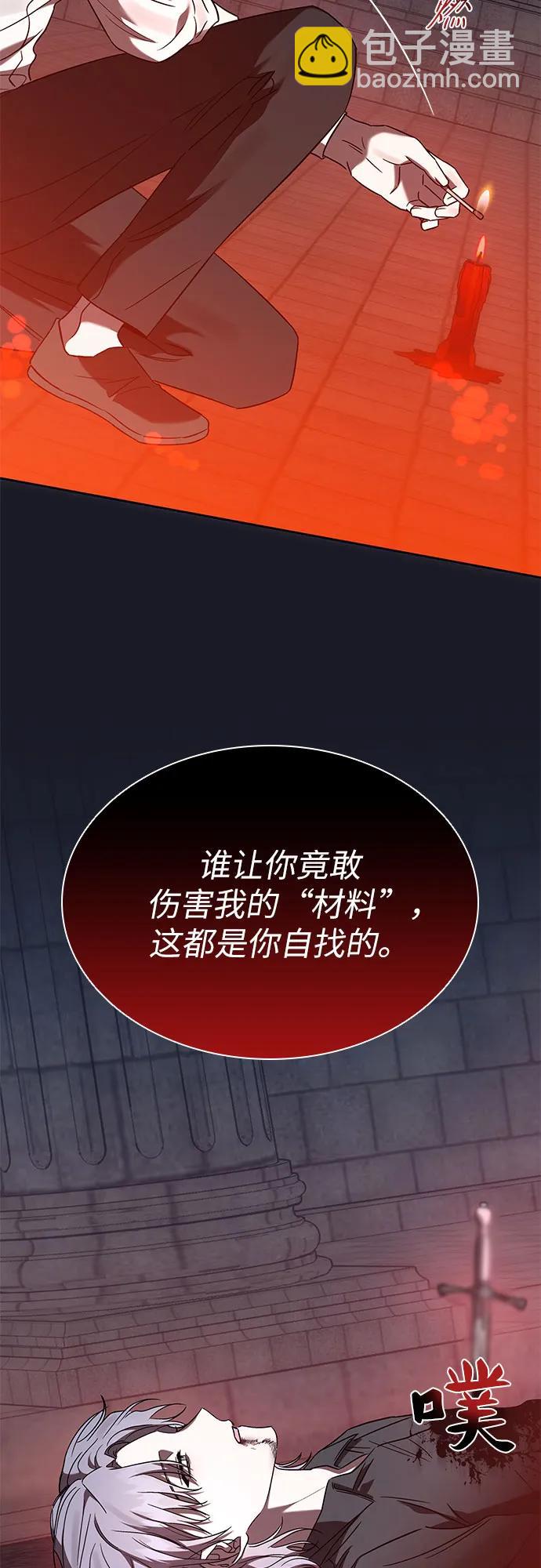 爲了暗黑系小說的HE結局 - 第50話（第一季 完結）(1/2) - 1