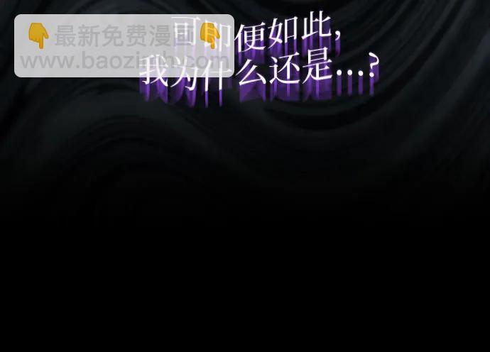 爲了暗黑系小說的HE結局 - 第52話(1/2) - 6