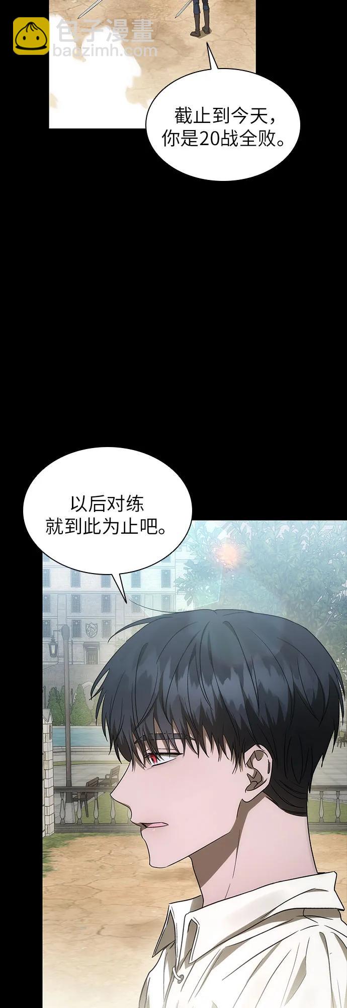 爲了暗黑系小說的HE結局 - 第52話(1/2) - 5