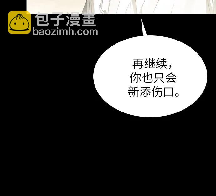 爲了暗黑系小說的HE結局 - 第52話(1/2) - 6