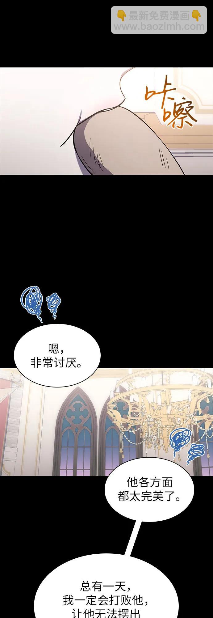爲了暗黑系小說的HE結局 - 第52話(1/2) - 3