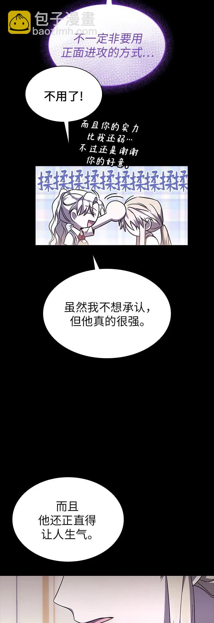 爲了暗黑系小說的HE結局 - 第52話(1/2) - 5