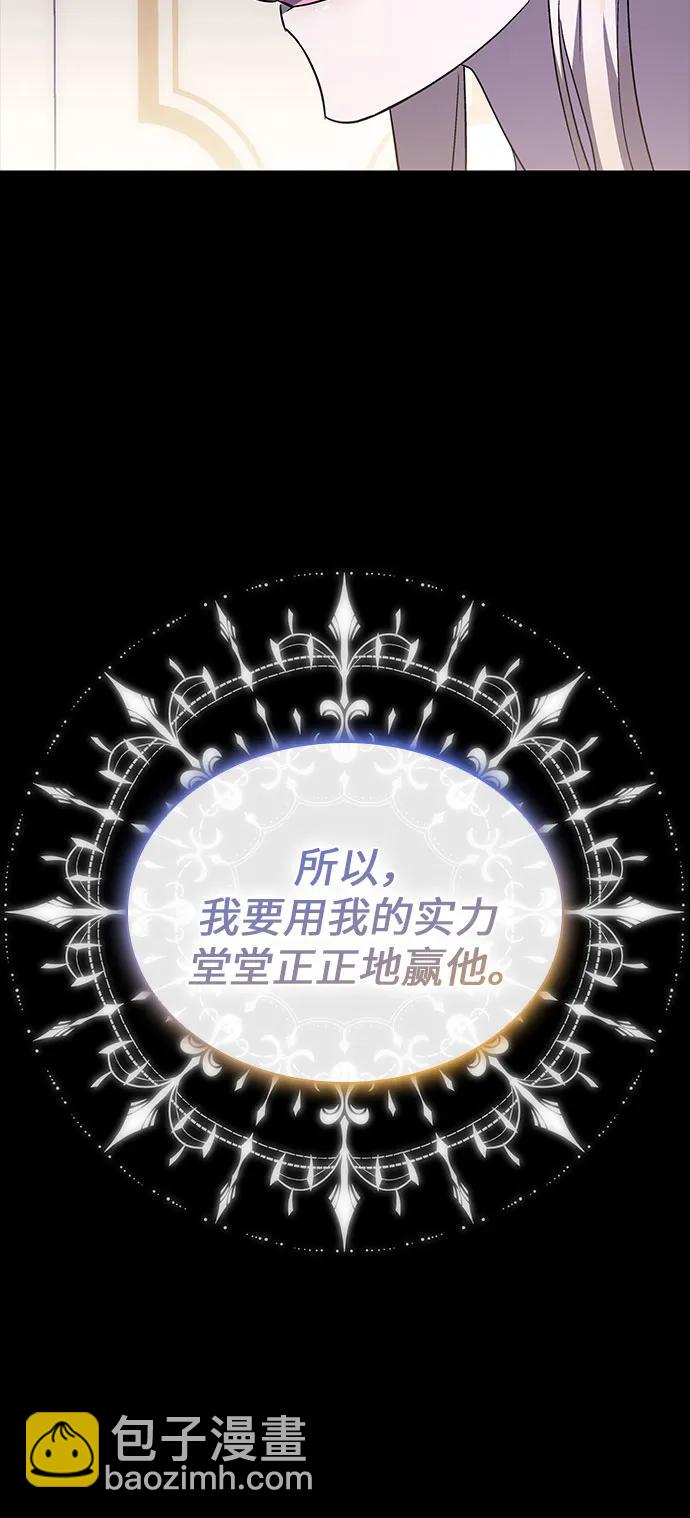 爲了暗黑系小說的HE結局 - 第52話(1/2) - 6