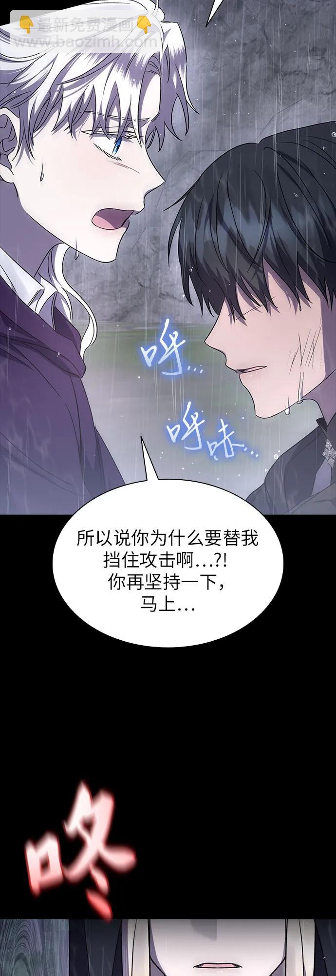 爲了暗黑系小說的HE結局 - 第52話(1/2) - 2