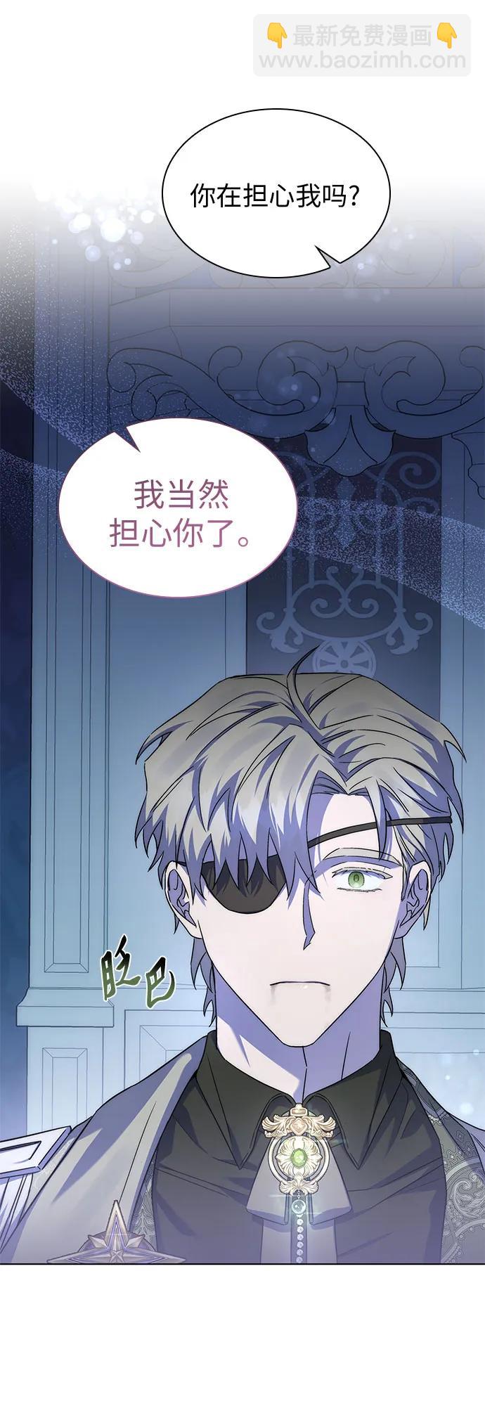 爲了暗黑系小說的HE結局 - 第54話(1/2) - 2