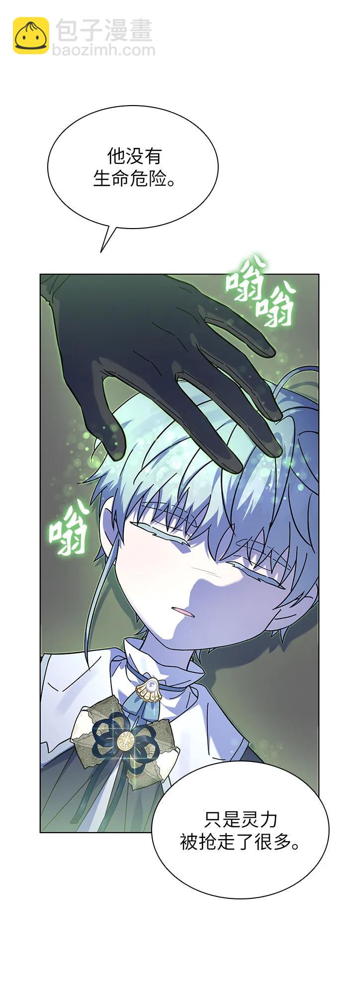 爲了暗黑系小說的HE結局 - 第54話(1/2) - 6
