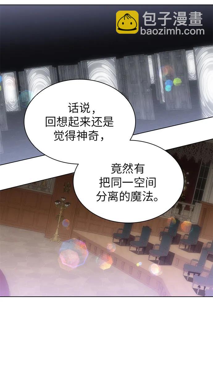 爲了暗黑系小說的HE結局 - 第54話(1/2) - 1