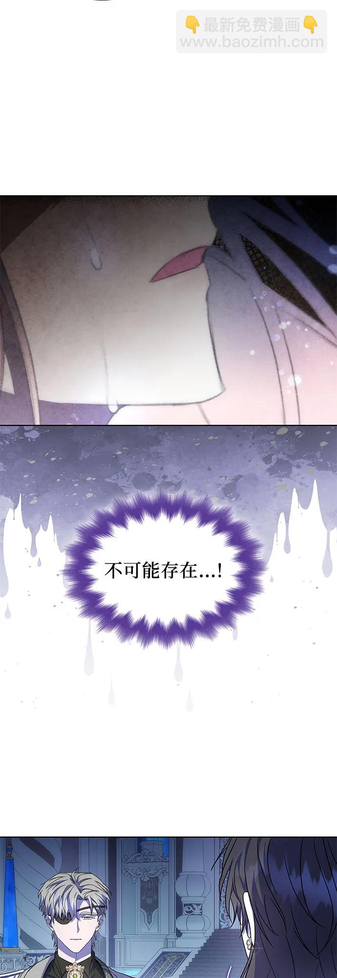 爲了暗黑系小說的HE結局 - 第54話(1/2) - 4