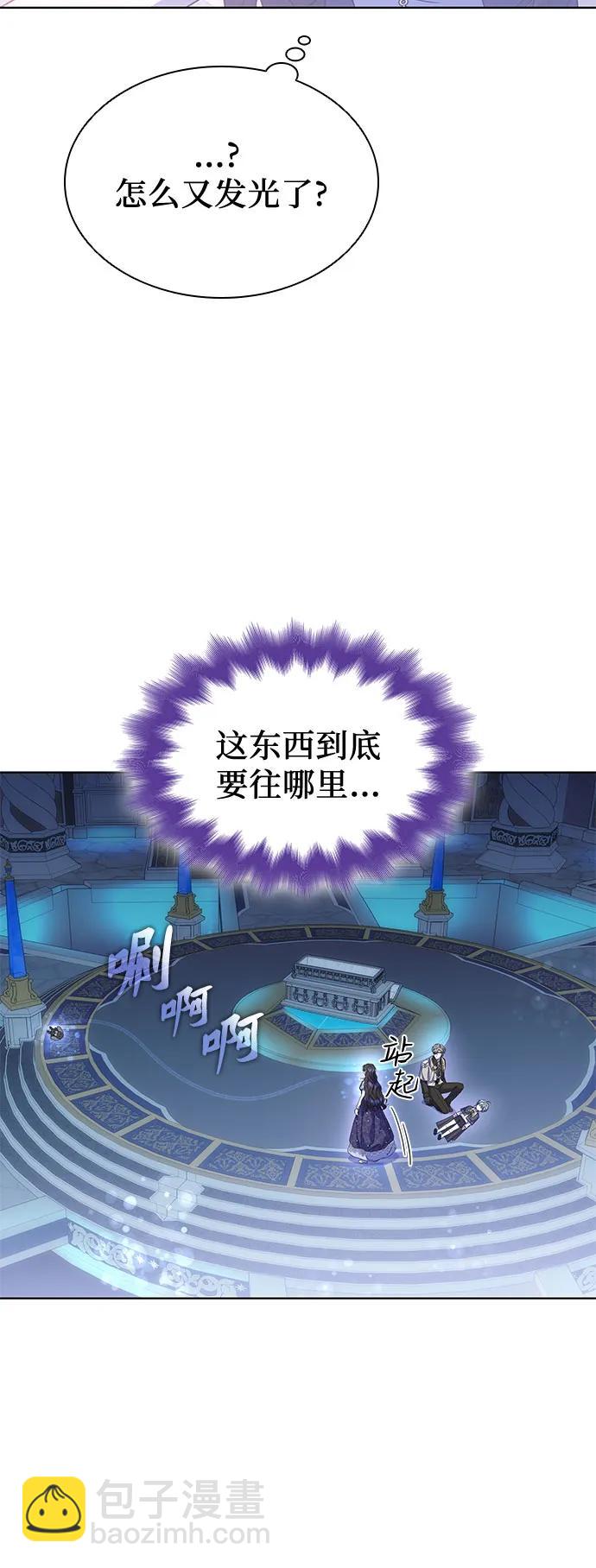 爲了暗黑系小說的HE結局 - 第54話(1/2) - 1