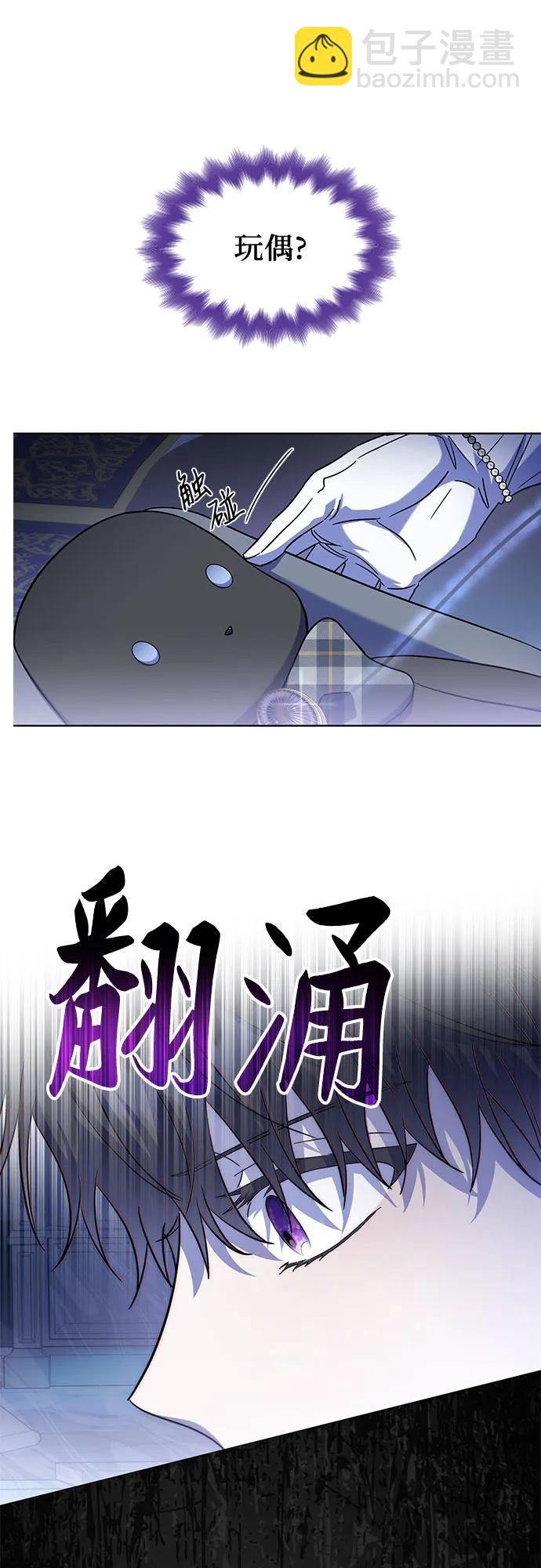 爲了暗黑系小說的HE結局 - 第54話(1/2) - 2