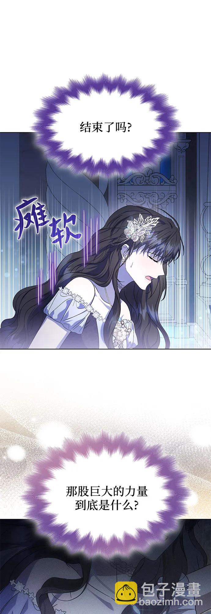 爲了暗黑系小說的HE結局 - 第54話(1/2) - 3