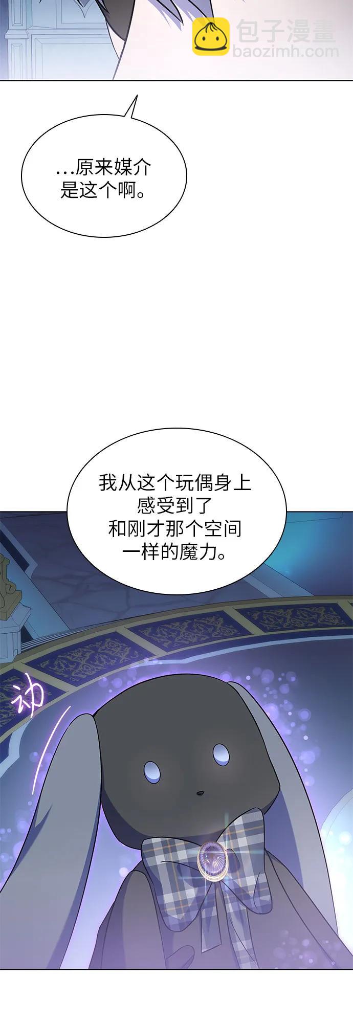 爲了暗黑系小說的HE結局 - 第54話(1/2) - 7