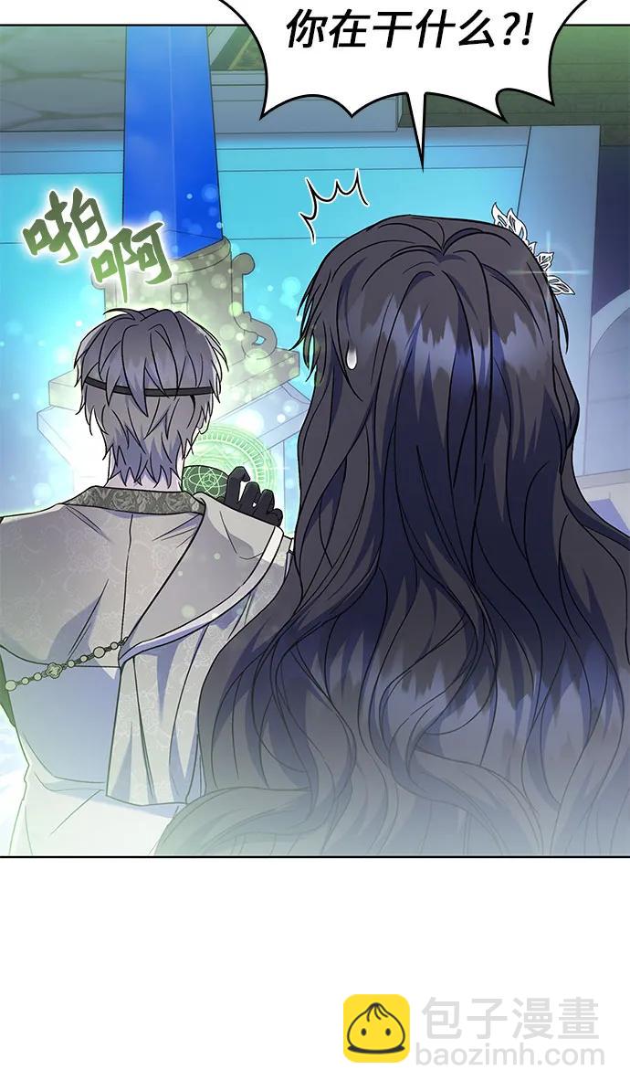 爲了暗黑系小說的HE結局 - 第54話(1/2) - 1