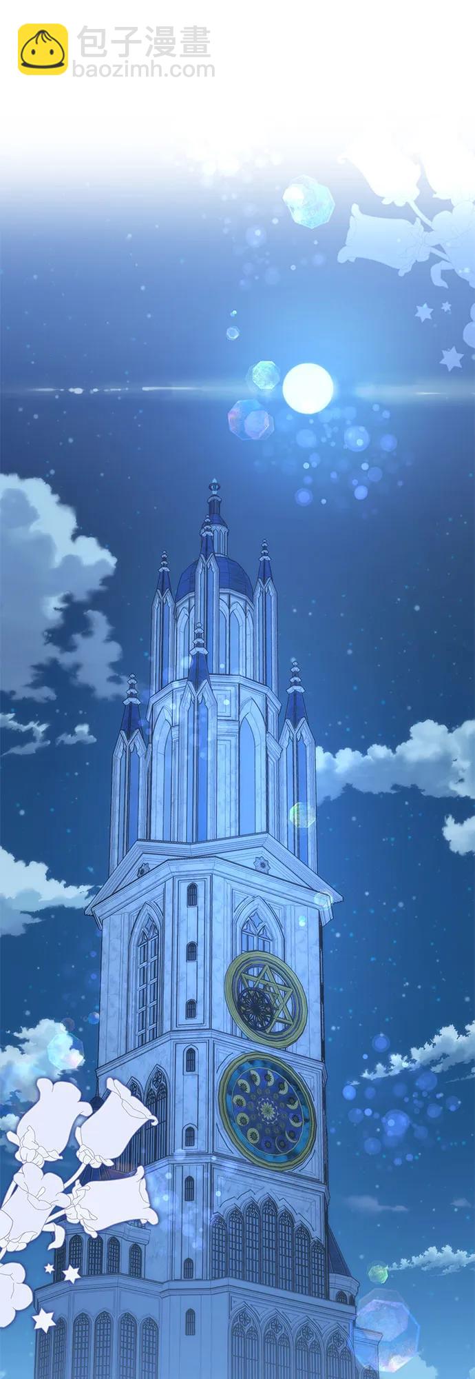 爲了暗黑系小說的HE結局 - 第54話(1/2) - 5