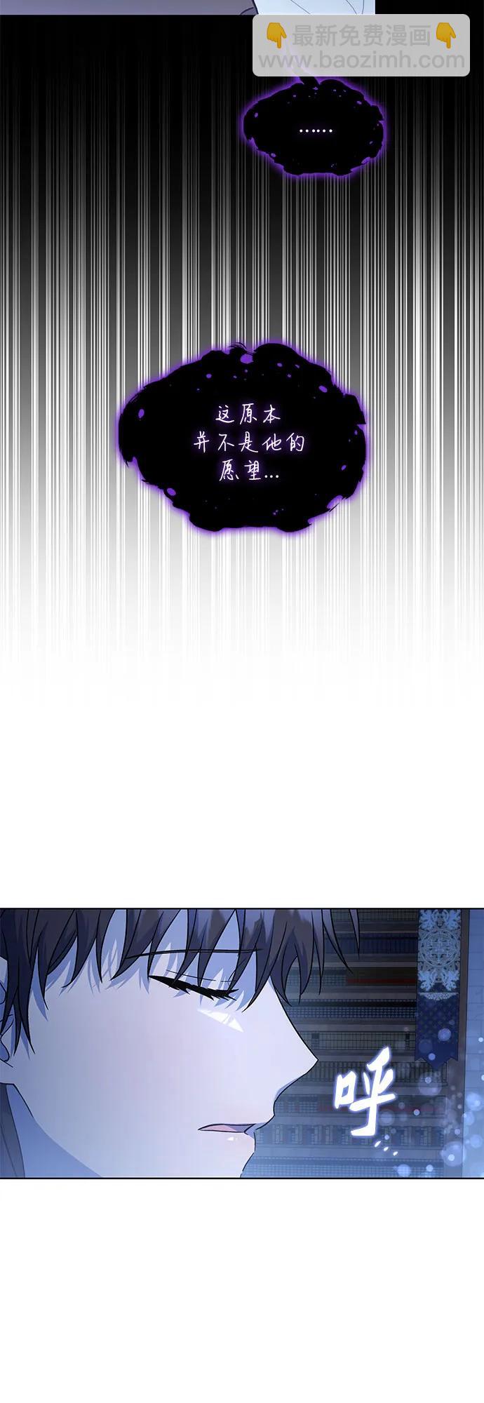 爲了暗黑系小說的HE結局 - 第54話(1/2) - 5