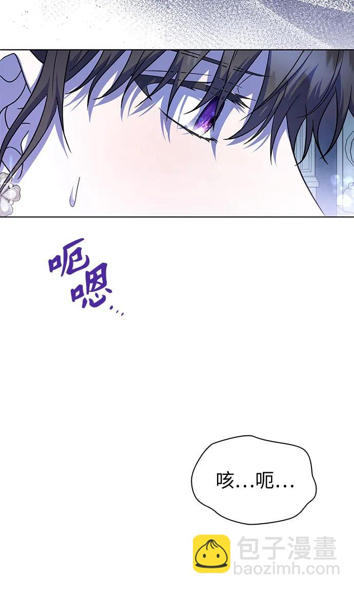 爲了暗黑系小說的HE結局 - 第54話(1/2) - 5