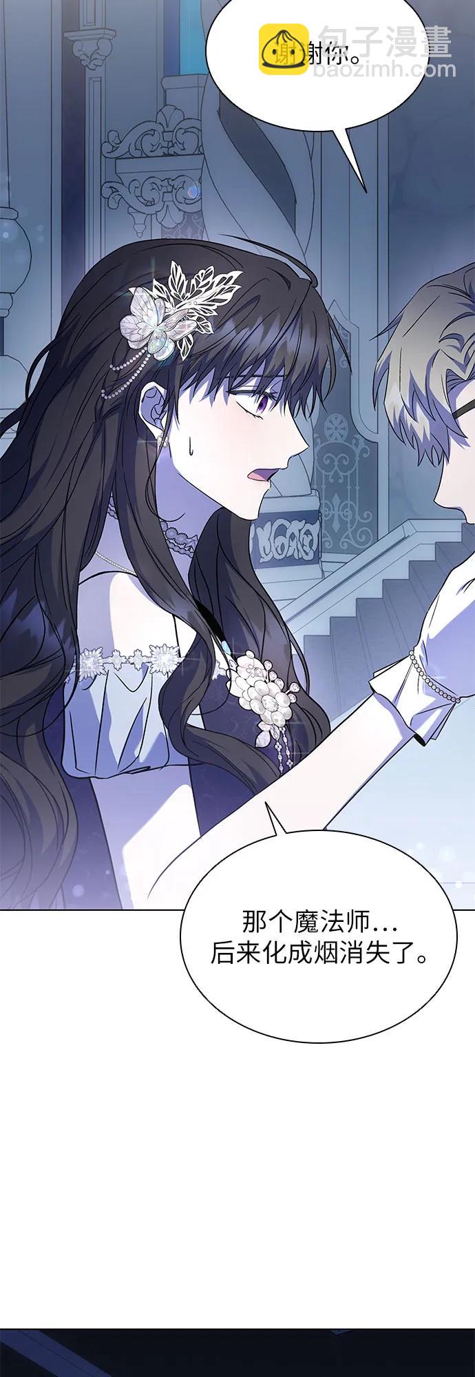爲了暗黑系小說的HE結局 - 第54話(1/2) - 8