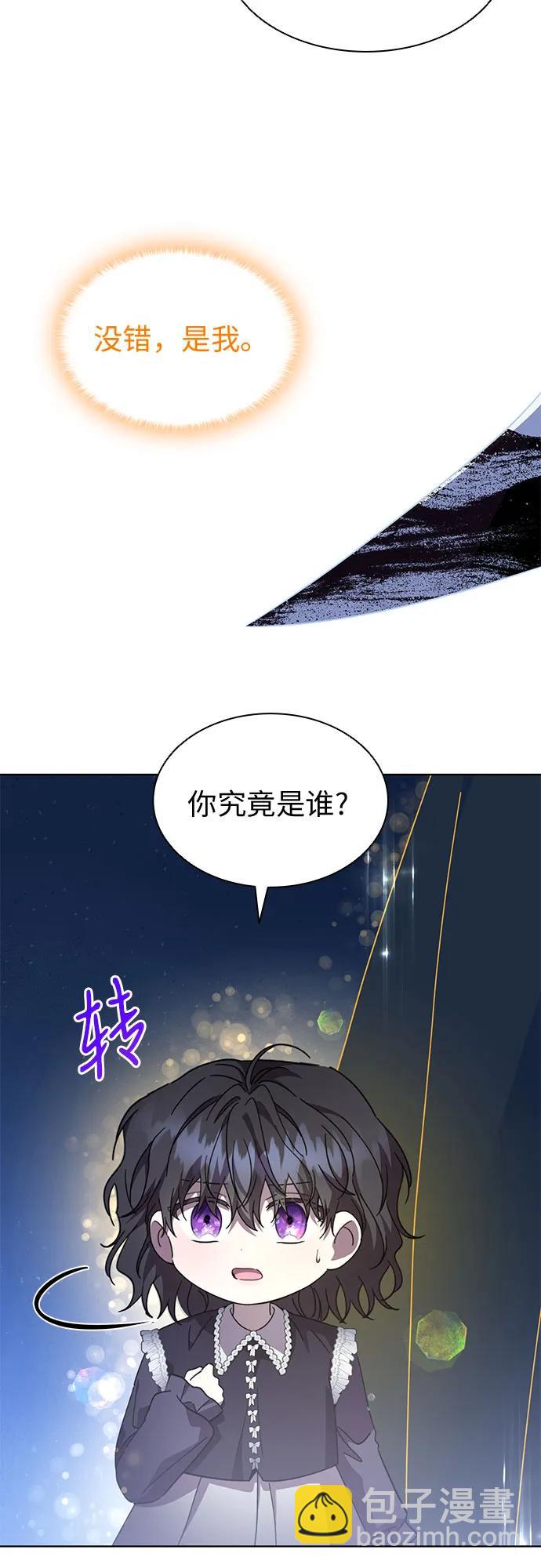 爲了暗黑系小說的HE結局 - 第70話(1/2) - 5