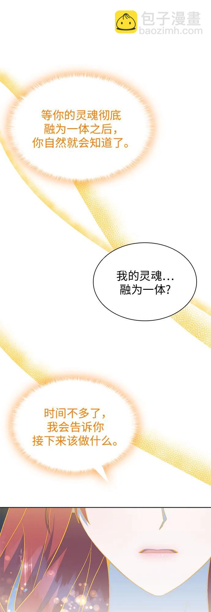爲了暗黑系小說的HE結局 - 第70話(1/2) - 7
