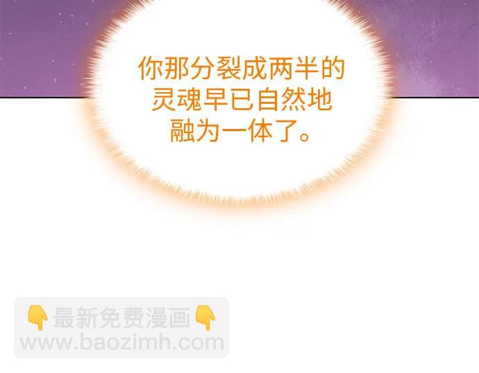 爲了暗黑系小說的HE結局 - 第70話(1/2) - 2