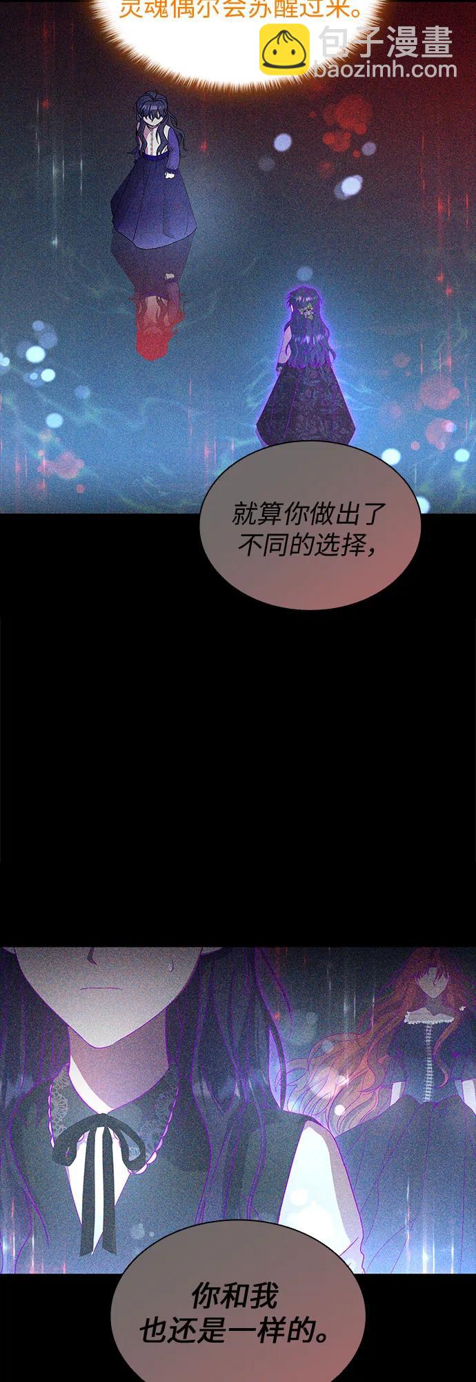 爲了暗黑系小說的HE結局 - 第70話(1/2) - 4