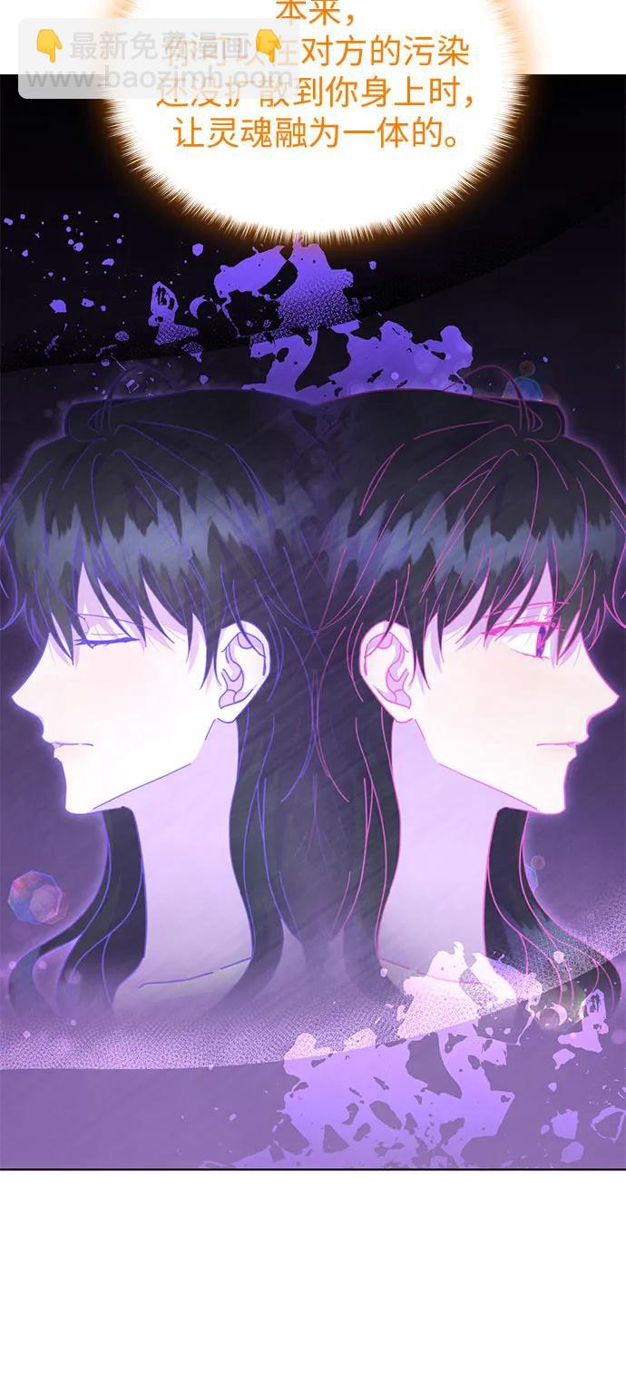 爲了暗黑系小說的HE結局 - 第70話(1/2) - 8