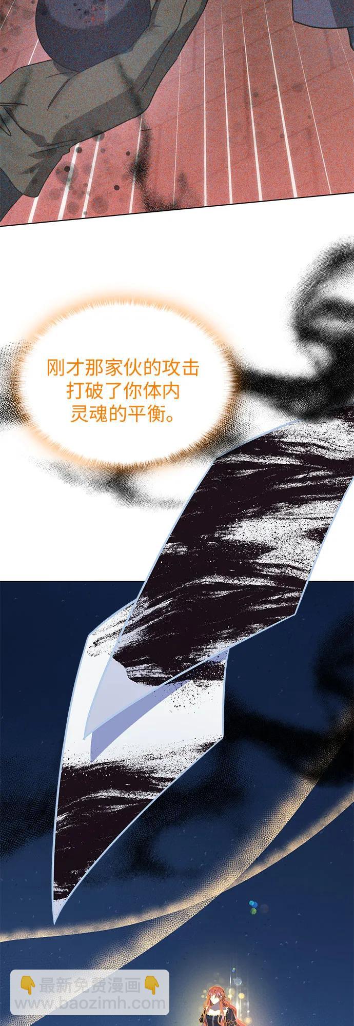 爲了暗黑系小說的HE結局 - 第70話(1/2) - 2