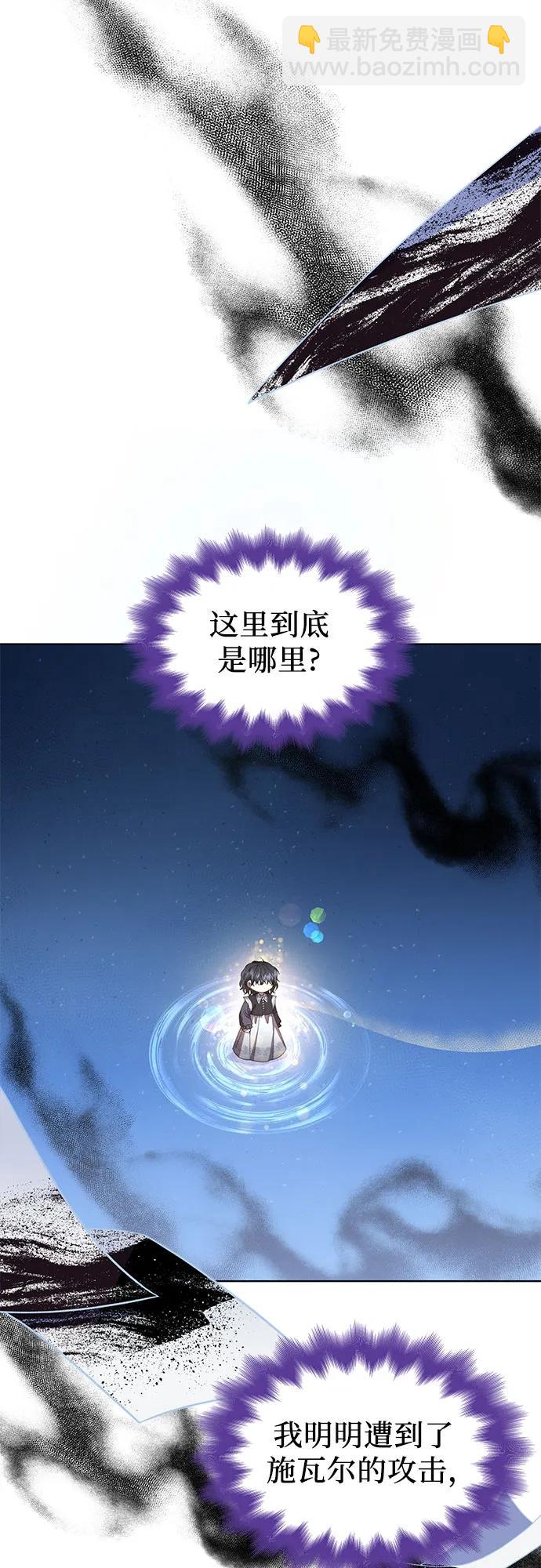 爲了暗黑系小說的HE結局 - 第70話(1/2) - 3