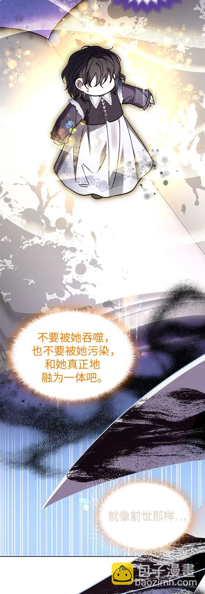 爲了暗黑系小說的HE結局 - 第70話(1/2) - 8