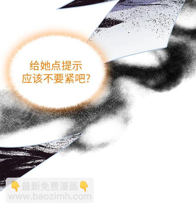 爲了暗黑系小說的HE結局 - 第70話(1/2) - 1
