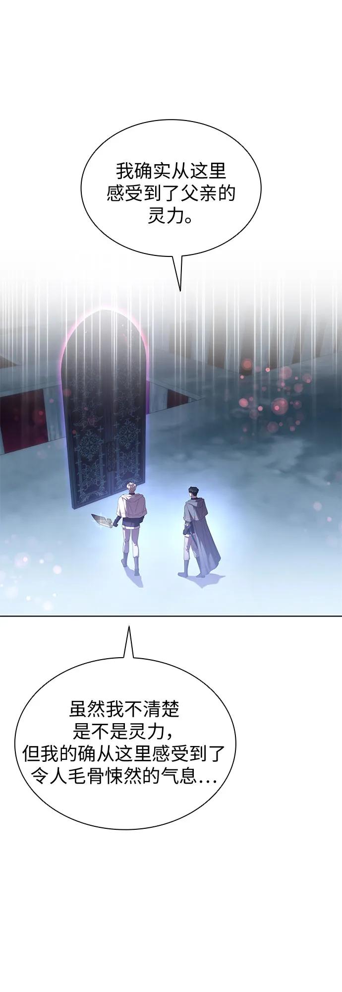 爲了暗黑系小說的HE結局 - 第70話(1/2) - 7