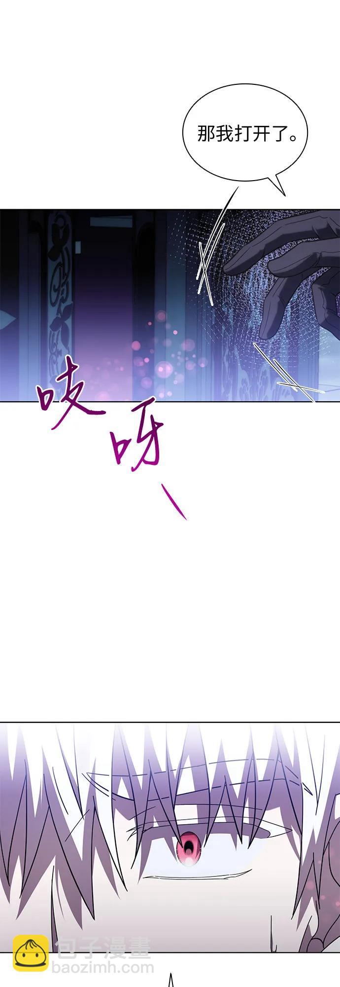 爲了暗黑系小說的HE結局 - 第70話(1/2) - 8