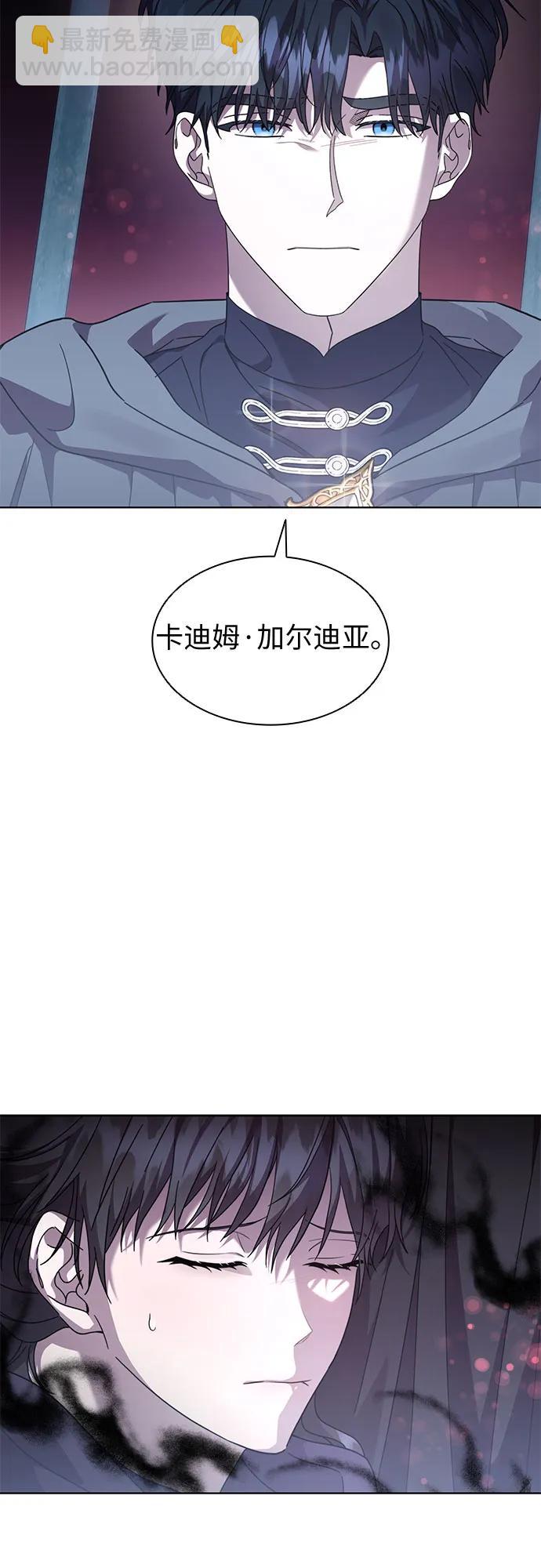 爲了暗黑系小說的HE結局 - 第70話(1/2) - 5
