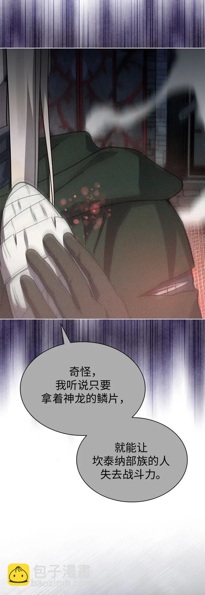 爲了暗黑系小說的HE結局 - 第70話(1/2) - 7