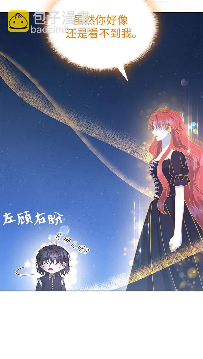 爲了暗黑系小說的HE結局 - 第70話(1/2) - 8