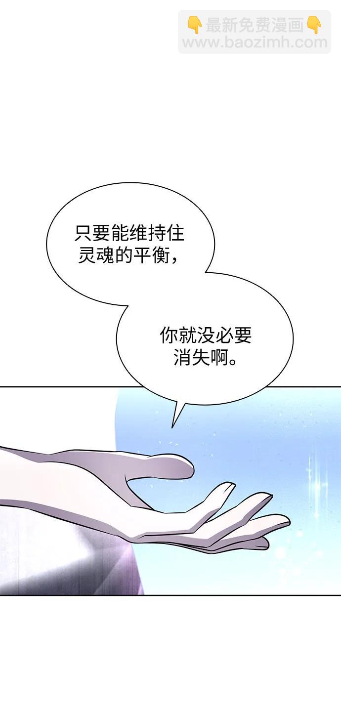 爲了暗黑系小說的HE結局 - 第74話(1/2) - 2