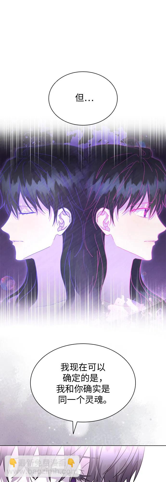 爲了暗黑系小說的HE結局 - 第74話(1/2) - 4