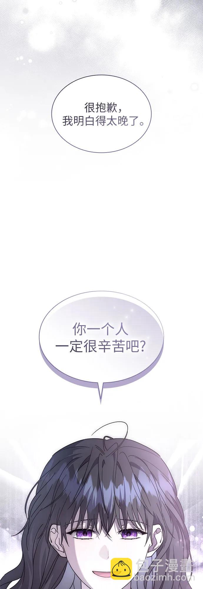 爲了暗黑系小說的HE結局 - 第74話(1/2) - 7