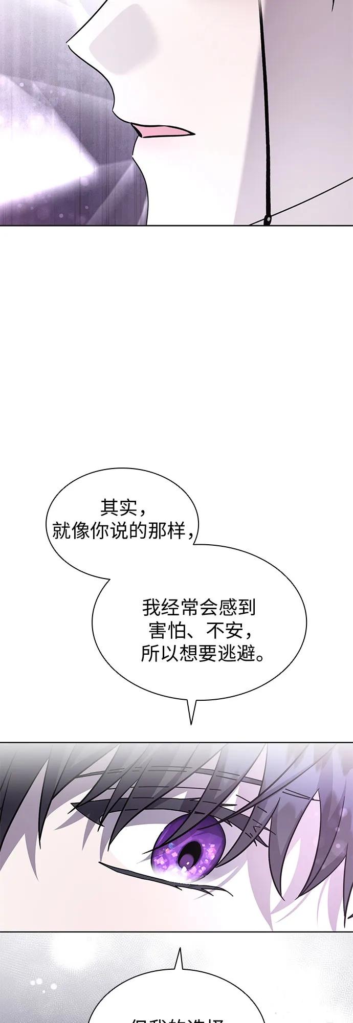 爲了暗黑系小說的HE結局 - 第74話(1/2) - 1