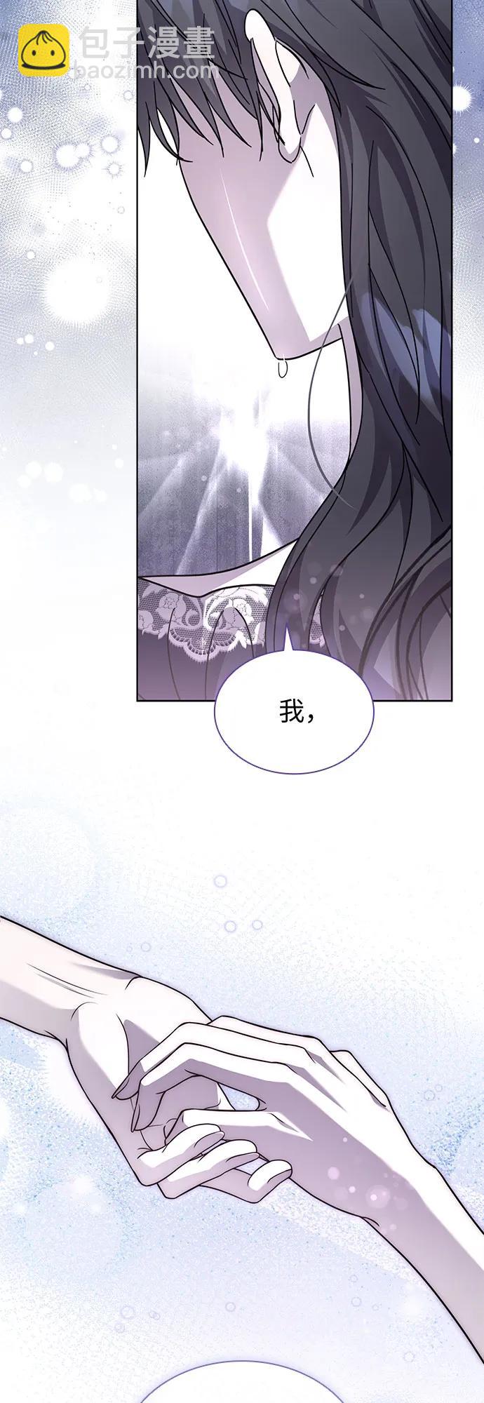 爲了暗黑系小說的HE結局 - 第74話(1/2) - 6