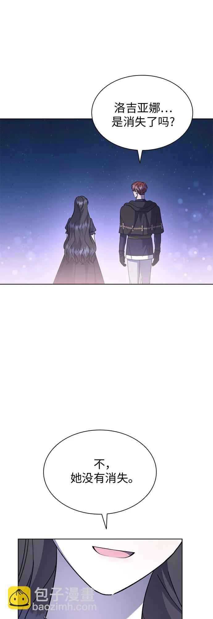爲了暗黑系小說的HE結局 - 第74話(1/2) - 1